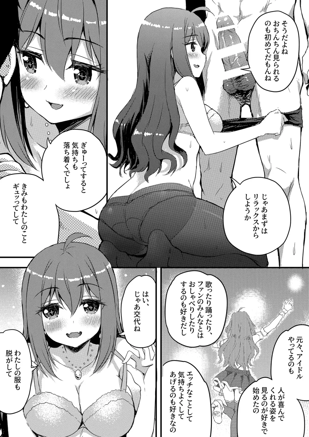 [Kame Burning] Uchi no Oshigayatekita!? Stage de Genki ni Odoru Idol wa Ecchi na Koto Nimo Zenryoku de! Fhentai - Page 6