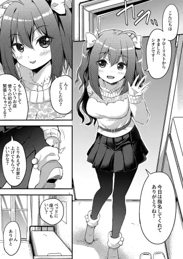 [Kame Burning] Uchi no Oshigayatekita!? Stage de Genki ni Odoru Idol wa Ecchi na Koto Nimo Zenryoku de! Fhentai - Page 2