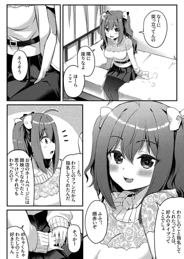 [Kame Burning] Uchi no Oshigayatekita!? Stage de Genki ni Odoru Idol wa Ecchi na Koto Nimo Zenryoku de! Fhentai - Page 3