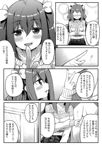 [Kame Burning] Uchi no Oshigayatekita!? Stage de Genki ni Odoru Idol wa Ecchi na Koto Nimo Zenryoku de! Fhentai - Page 4
