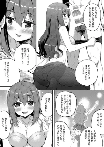 [Kame Burning] Uchi no Oshigayatekita!? Stage de Genki ni Odoru Idol wa Ecchi na Koto Nimo Zenryoku de! Fhentai - Page 6