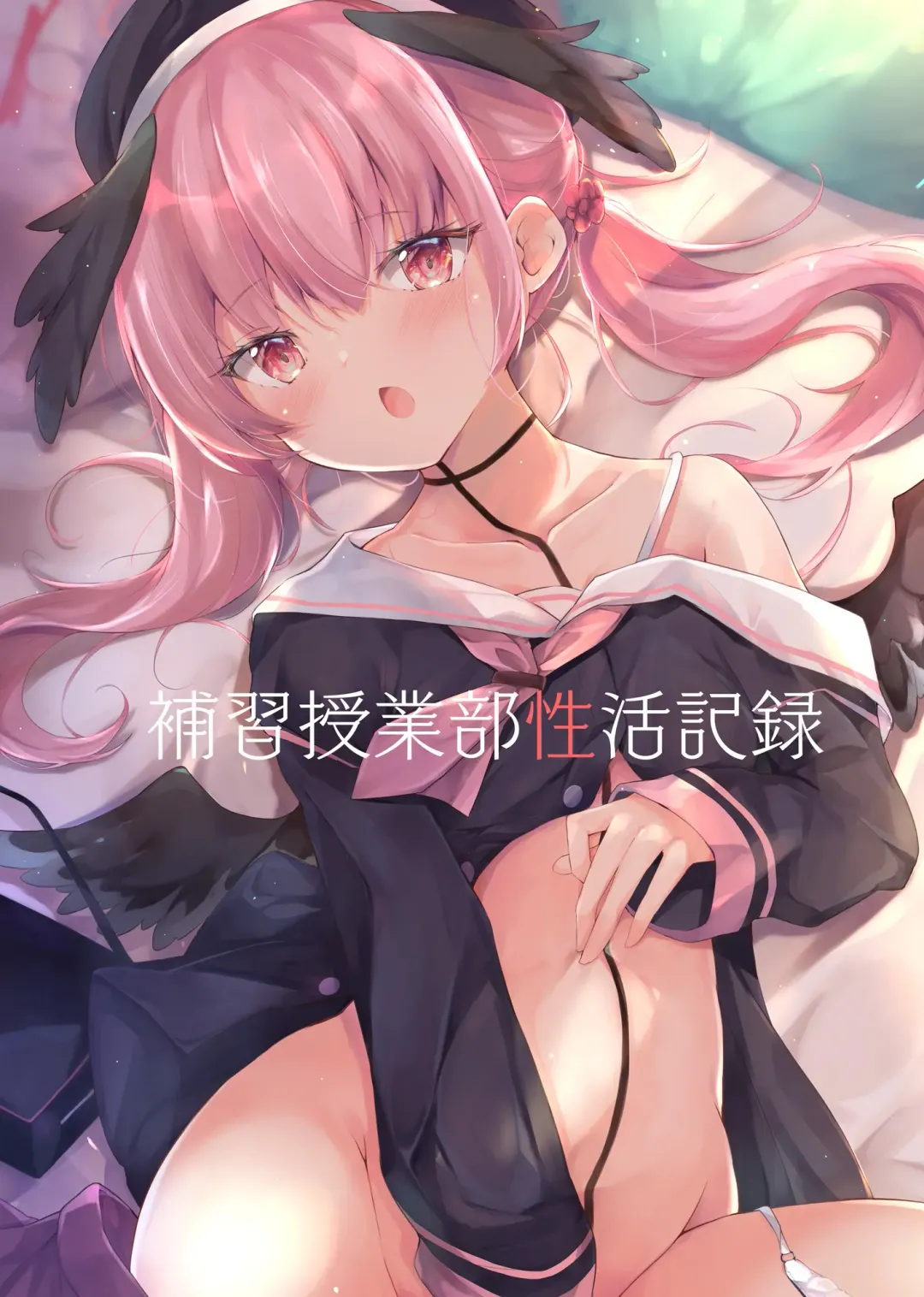 [Hinata Yuu] Hoshuu Jugyoubu Seikatsu Kiroku Fhentai - Page 1