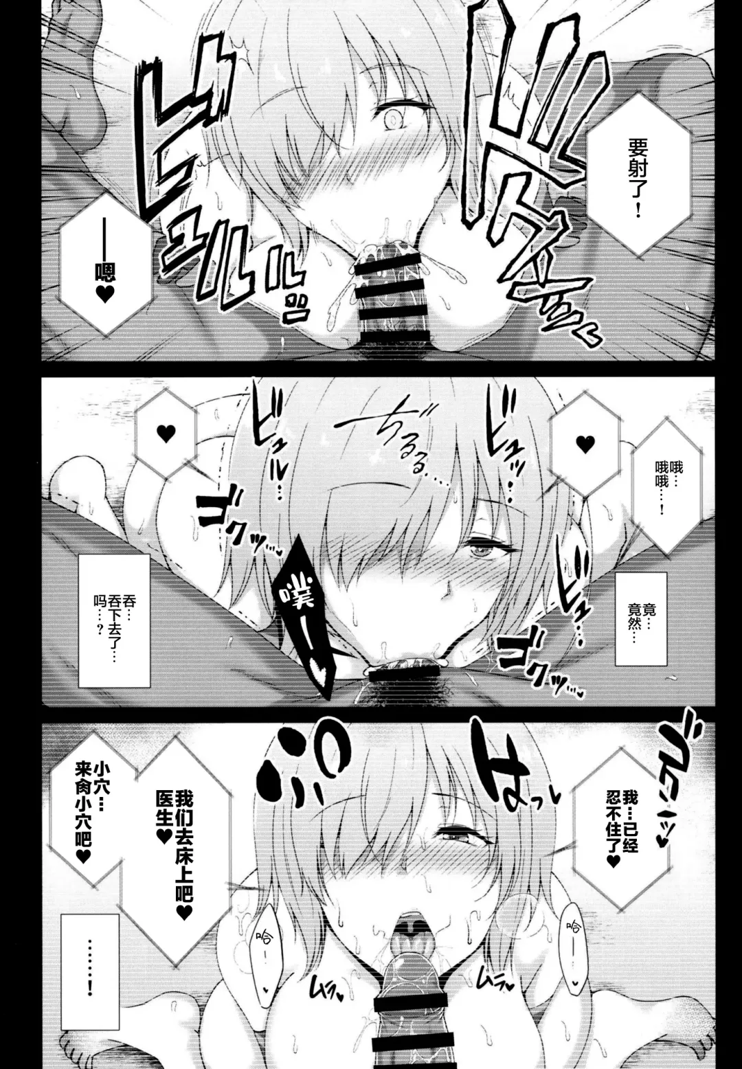 [Toono Suika] Hikaku no Kemono ~ Mashu Kirieraito NTR Choukyou Kiroku ~ Fhentai.net - Page 11