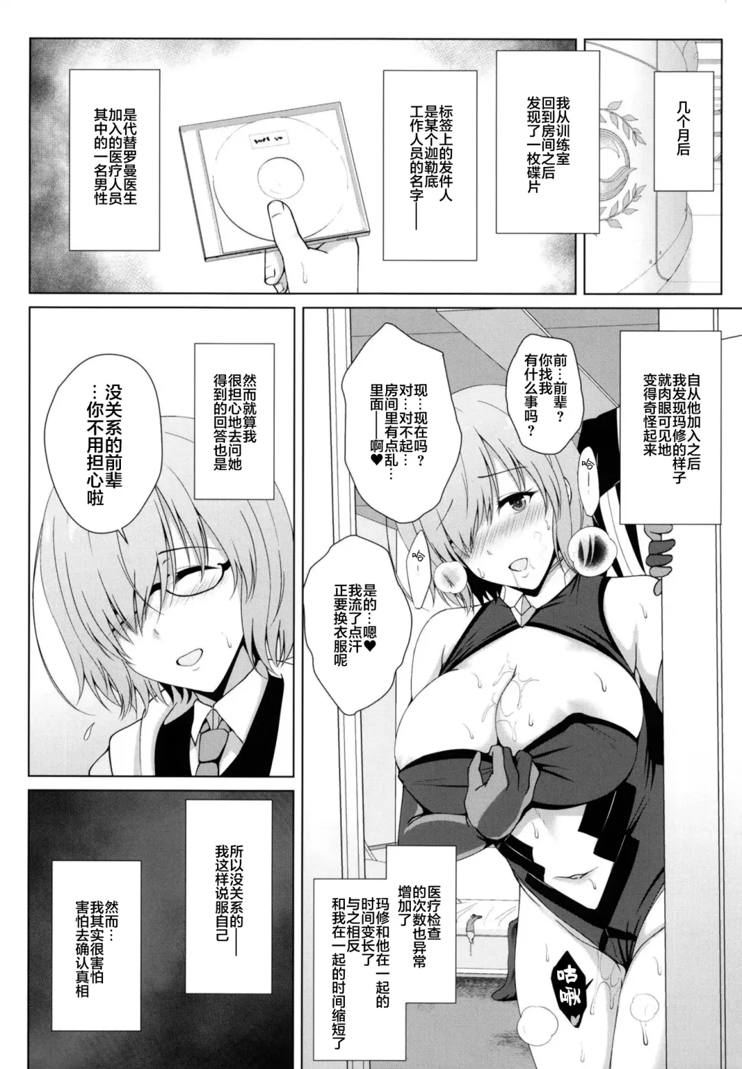 [Toono Suika] Hikaku no Kemono ~ Mashu Kirieraito NTR Choukyou Kiroku ~ Fhentai.net - Page 6