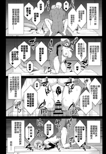 [Toono Suika] Hikaku no Kemono ~ Mashu Kirieraito NTR Choukyou Kiroku ~ Fhentai.net - Page 13