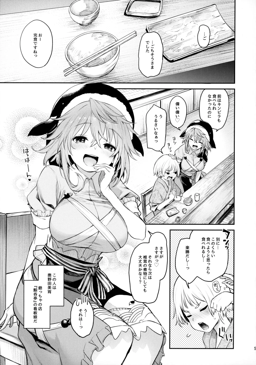 [Michiking] Okunoda ga Seitsuu Jouzu de Suimasen Fhentai.net - Page 4