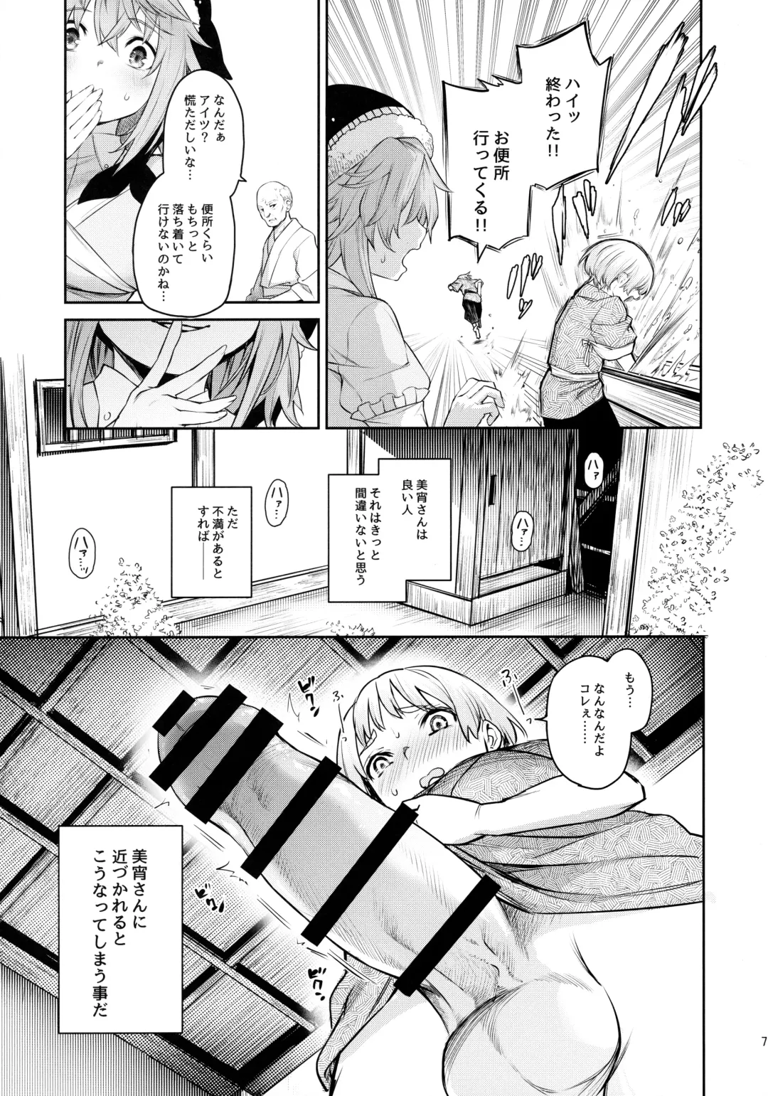 [Michiking] Okunoda ga Seitsuu Jouzu de Suimasen Fhentai.net - Page 6