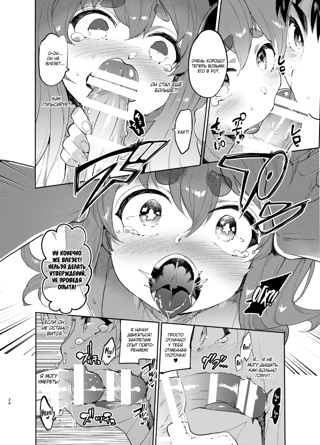 [Itami] Josou no Pro ni Manabu Enkou no Susume Fhentai.net - Page 24