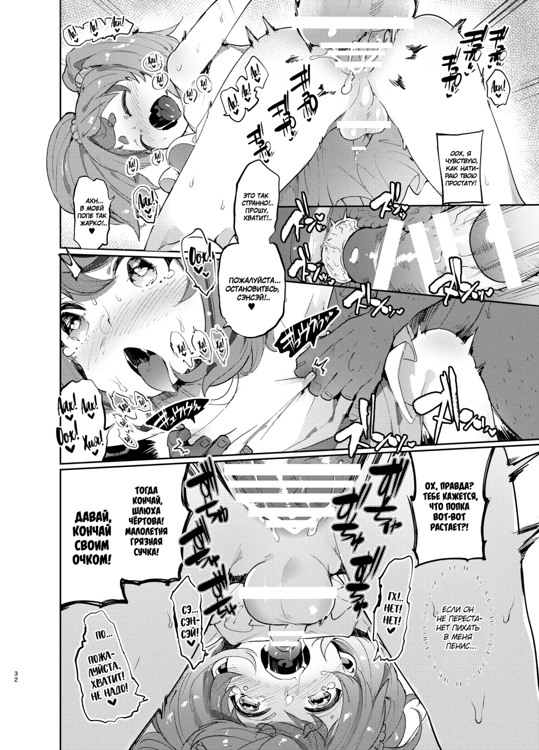 [Itami] Josou no Pro ni Manabu Enkou no Susume Fhentai.net - Page 32