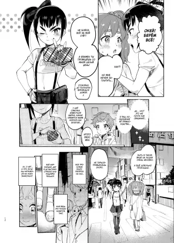 [Itami] Josou no Pro ni Manabu Enkou no Susume Fhentai.net - Page 12