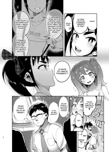 [Itami] Josou no Pro ni Manabu Enkou no Susume Fhentai.net - Page 14