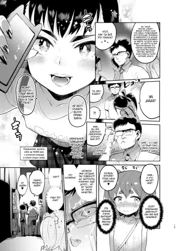 [Itami] Josou no Pro ni Manabu Enkou no Susume Fhentai.net - Page 15