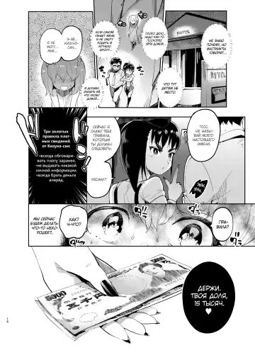 [Itami] Josou no Pro ni Manabu Enkou no Susume Fhentai.net - Page 16