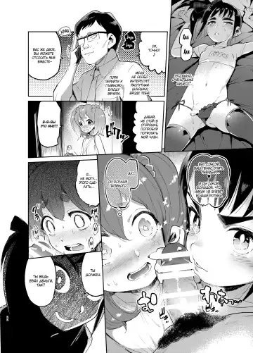 [Itami] Josou no Pro ni Manabu Enkou no Susume Fhentai.net - Page 22