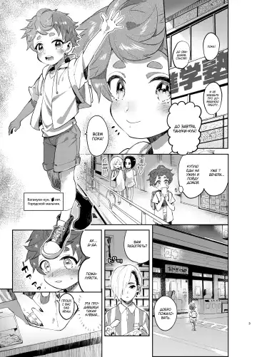 [Itami] Josou no Pro ni Manabu Enkou no Susume Fhentai.net - Page 3