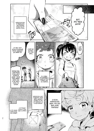 [Itami] Josou no Pro ni Manabu Enkou no Susume Fhentai.net - Page 36