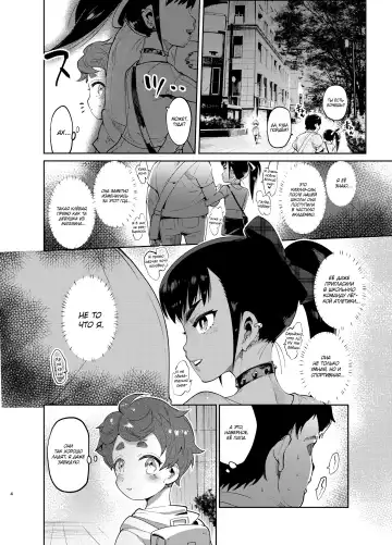 [Itami] Josou no Pro ni Manabu Enkou no Susume Fhentai.net - Page 4