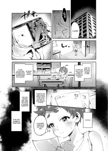 [Itami] Josou no Pro ni Manabu Enkou no Susume Fhentai.net - Page 5