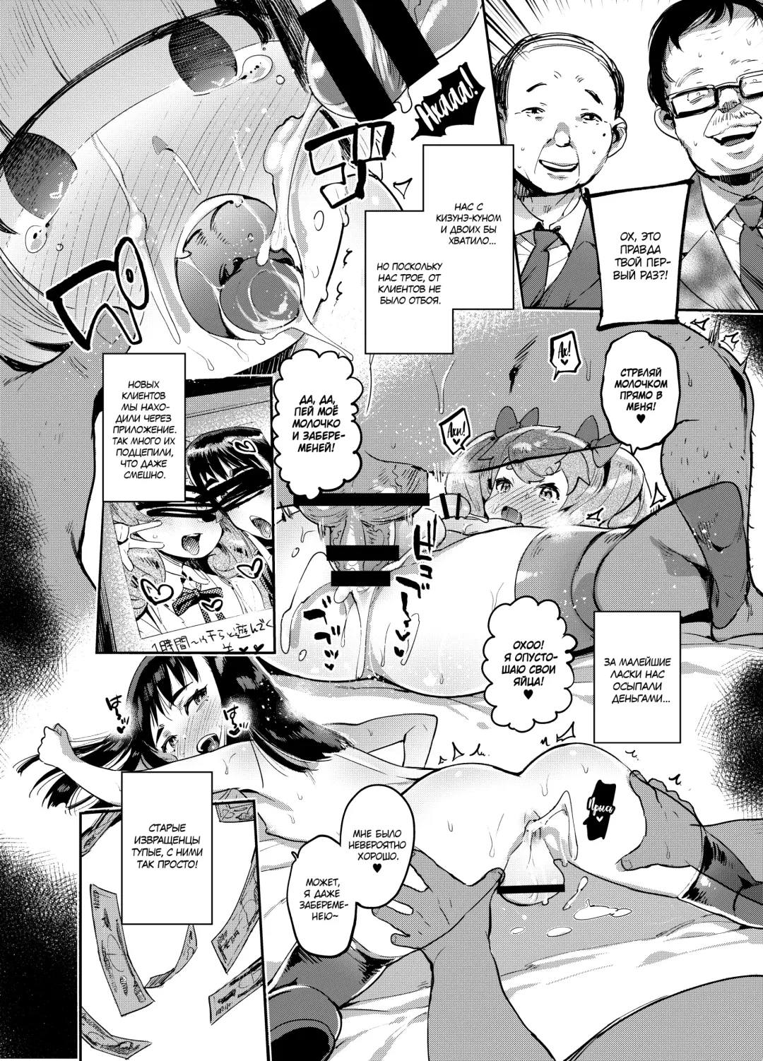 [Itami] Kan Josou no Pro ni Manabu Enkou no Susume Fhentai - Page 33
