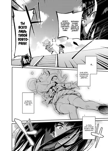 [Itami] Kan Josou no Pro ni Manabu Enkou no Susume Fhentai - Page 37