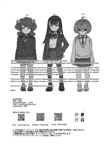 [Itami] Kan Josou no Pro ni Manabu Enkou no Susume Fhentai - Page 43