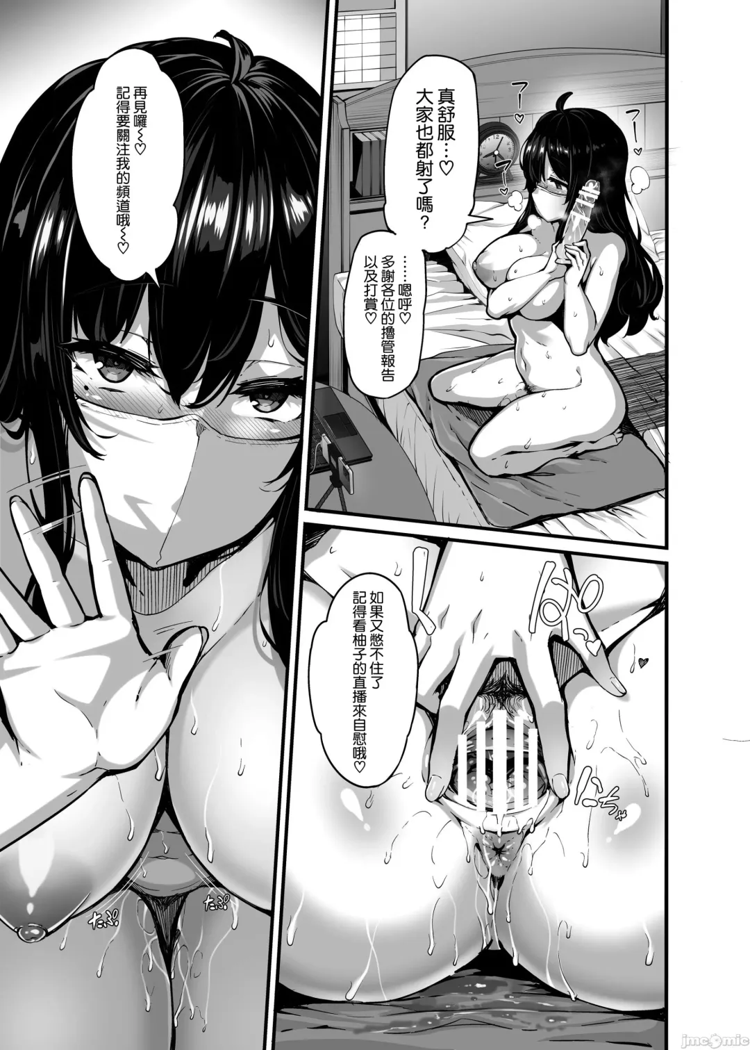 [Shiokonbu] Nonohara yuzuka no himitsu no haishin Fhentai - Page 5