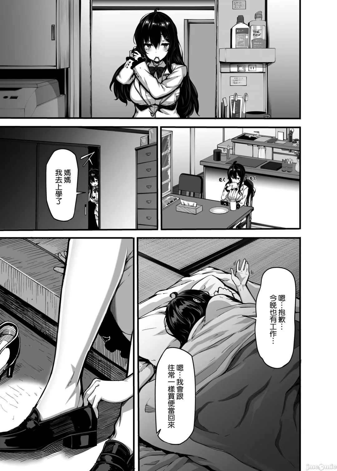 [Shiokonbu] Nonohara yuzuka no himitsu no haishin Fhentai - Page 7