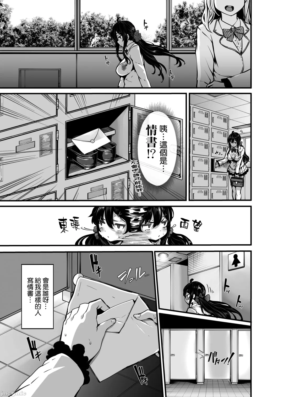 [Shiokonbu] Nonohara yuzuka no himitsu no haishin Fhentai - Page 9