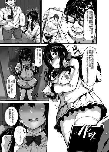 [Shiokonbu] Nonohara yuzuka no himitsu no haishin Fhentai - Page 13