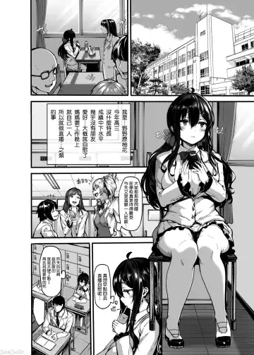 [Shiokonbu] Nonohara yuzuka no himitsu no haishin Fhentai - Page 8