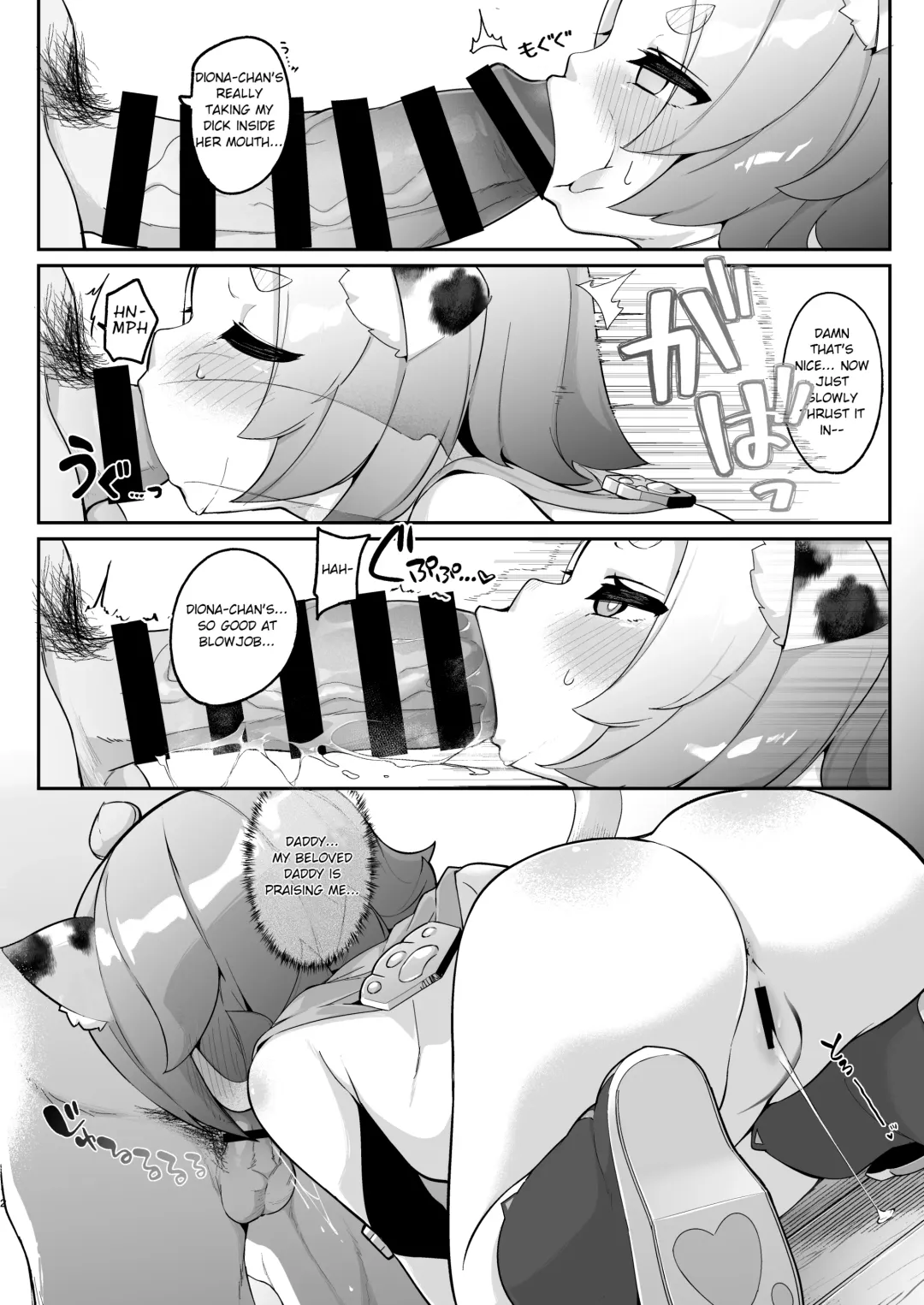 [Jovejun.] Diona no Himitsu no Cocktail Fhentai - Page 12