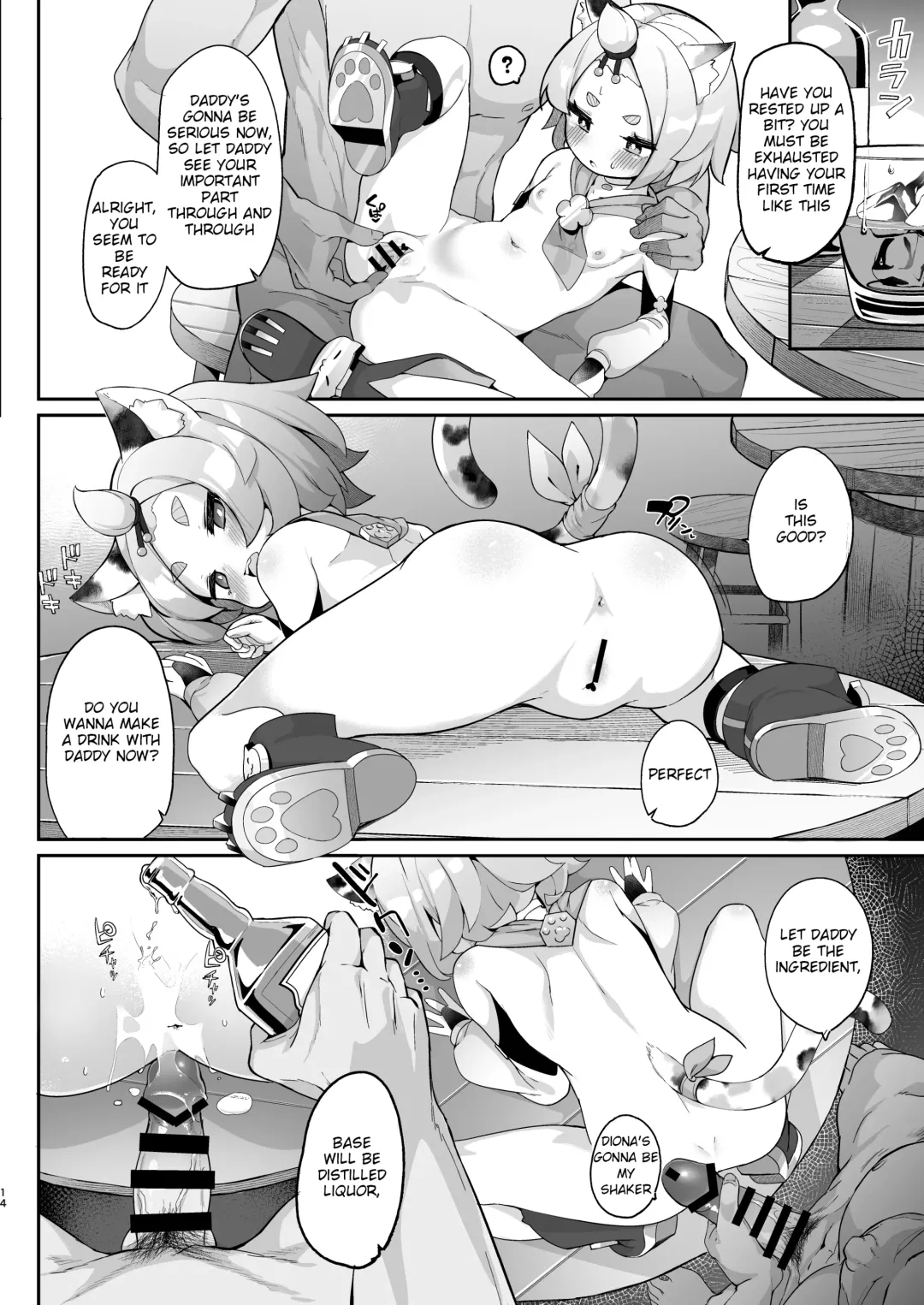 [Jovejun.] Diona no Himitsu no Cocktail Fhentai - Page 14