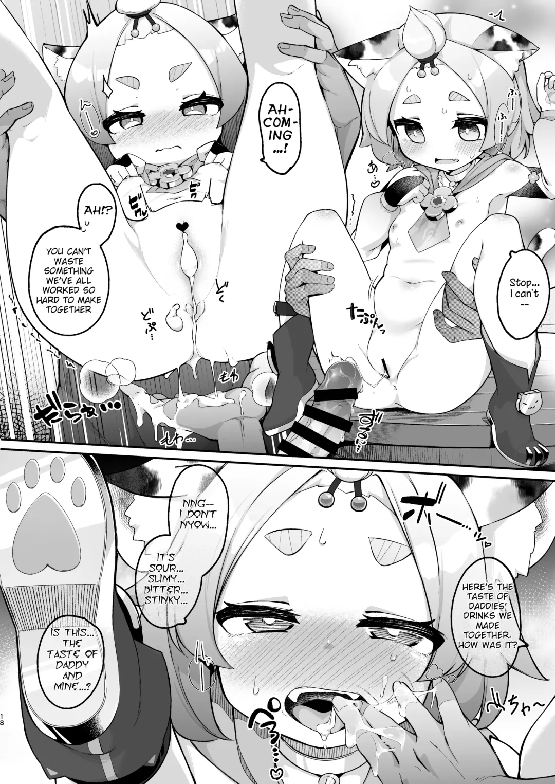 [Jovejun.] Diona no Himitsu no Cocktail Fhentai - Page 18