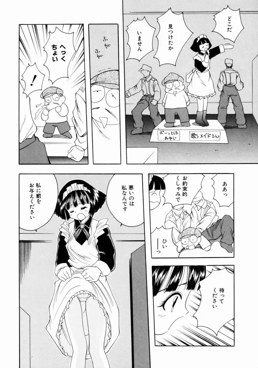 [Saiki Efu] Tsurupeta Taibatsu Shoujo Fhentai - Page 139