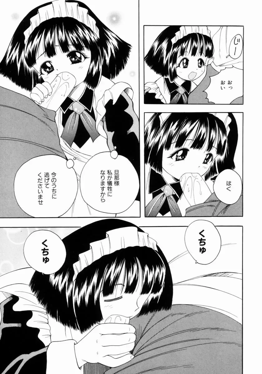 [Saiki Efu] Tsurupeta Taibatsu Shoujo Fhentai - Page 140