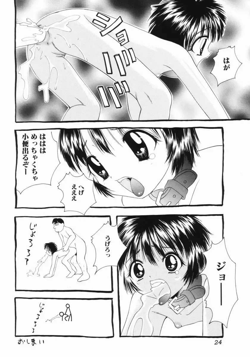 [Saiki Efu] Tsurupeta Taibatsu Shoujo Fhentai - Page 25