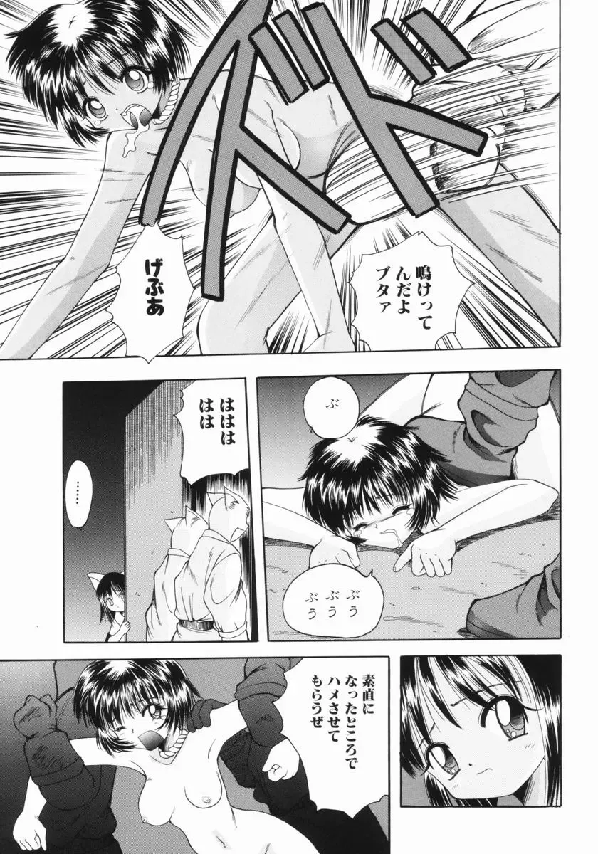 [Saiki Efu] Tsurupeta Taibatsu Shoujo Fhentai - Page 70