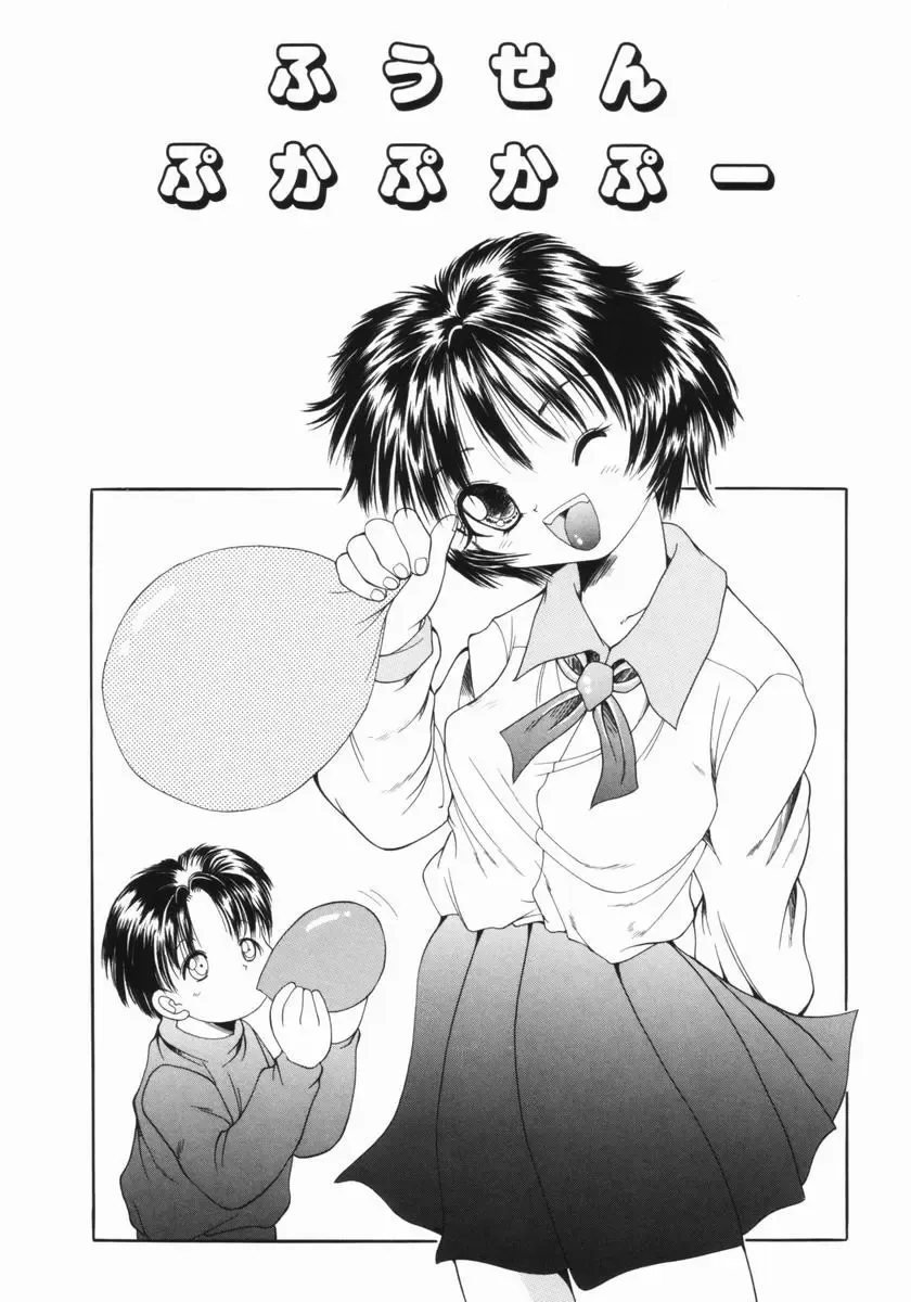 [Saiki Efu] Tsurupeta Taibatsu Shoujo Fhentai - Page 8