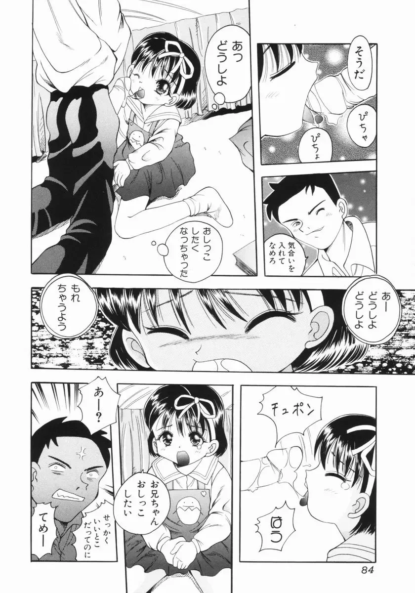 [Saiki Efu] Tsurupeta Taibatsu Shoujo Fhentai - Page 85