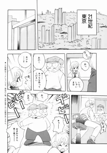 [Saiki Efu] Tsurupeta Taibatsu Shoujo Fhentai - Page 131