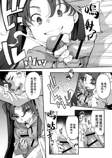 [Sakula] Mesugaki ga Arawareta! 2 Fhentai.net - Page 23