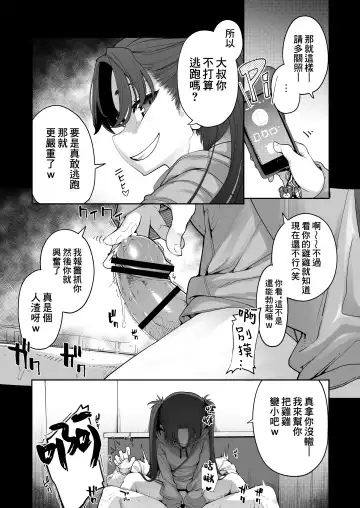 [Sakula] Mesugaki ga Arawareta! 2 Fhentai.net - Page 38