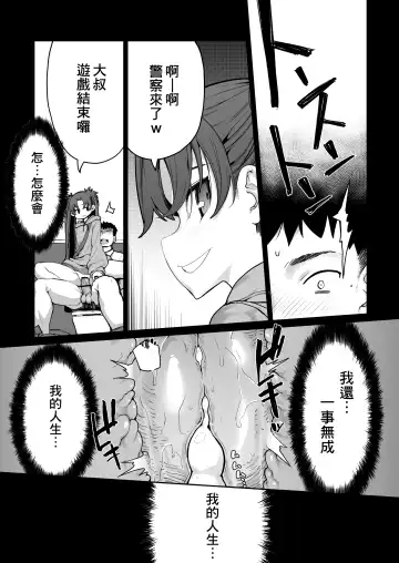 [Sakula] Mesugaki ga Arawareta! 2 Fhentai.net - Page 41