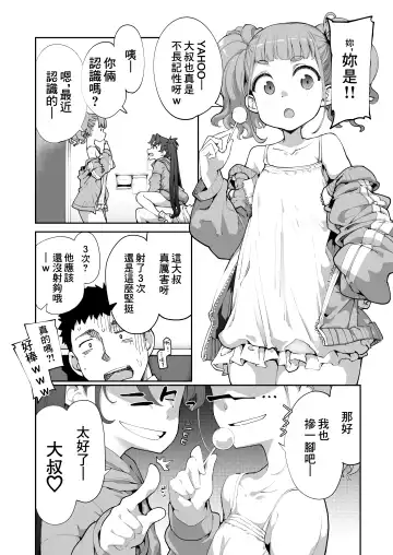 [Sakula] Mesugaki ga Arawareta! 2 Fhentai.net - Page 45