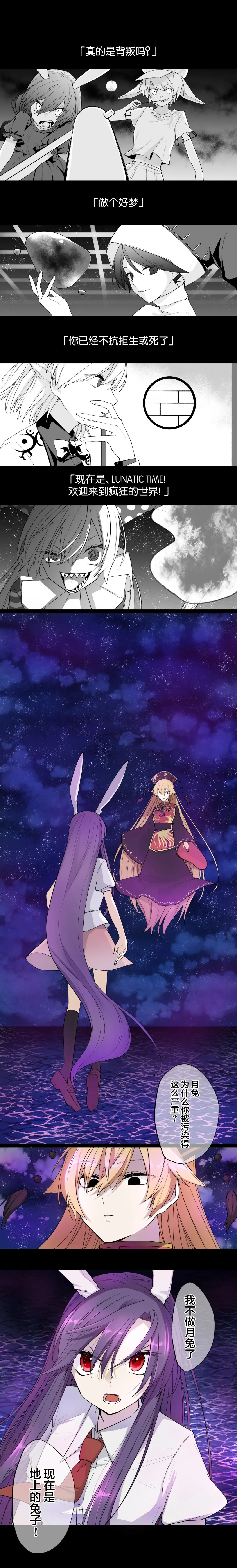 [Saki Tsurugi] 鈴仙・優曇華院・イナバって兎 Fhentai - Page 5