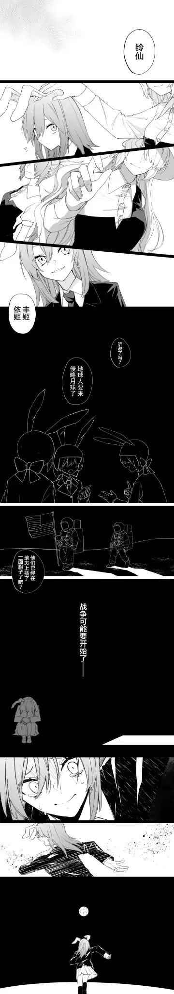 Read [Saki Tsurugi] 鈴仙・優曇華院・イナバって兎 - Fhentai