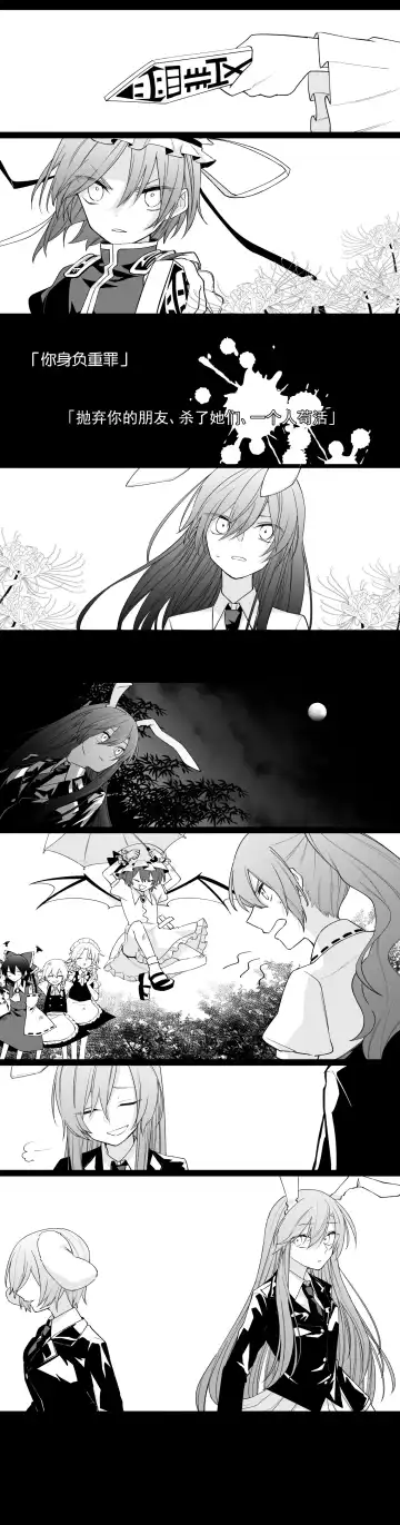 [Saki Tsurugi] 鈴仙・優曇華院・イナバって兎 Fhentai - Page 4