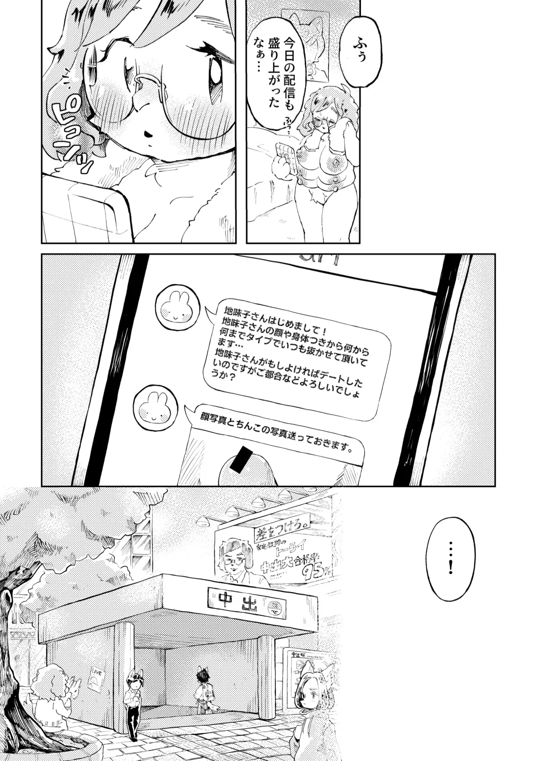 [Hippotam] Ura Aka Joshi Jimiko Fhentai.net - Page 11