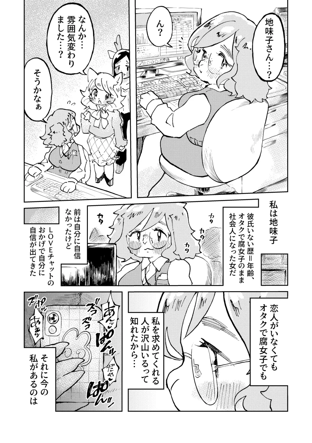 [Hippotam] Ura Aka Joshi Jimiko Fhentai.net - Page 25