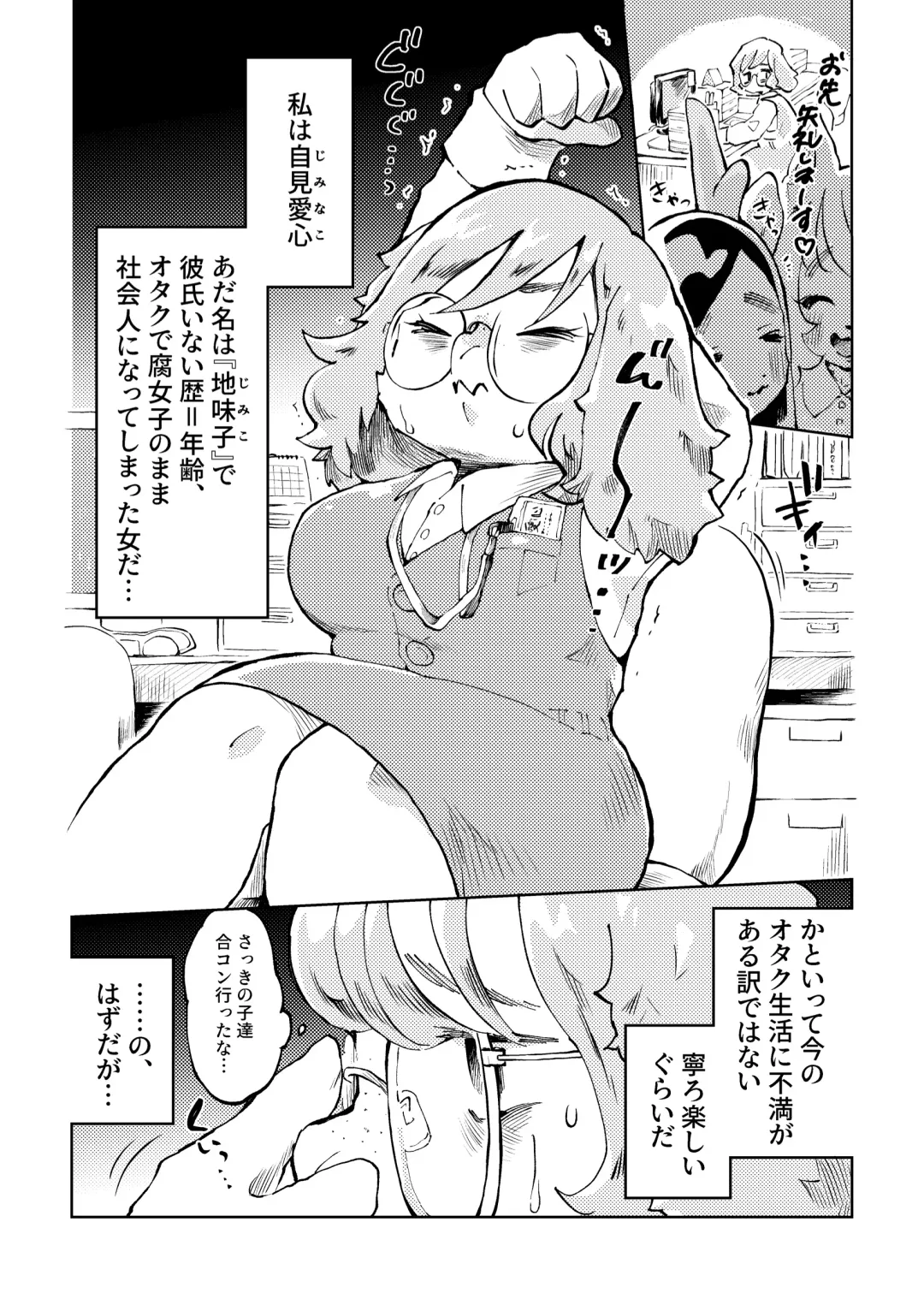 [Hippotam] Ura Aka Joshi Jimiko Fhentai.net - Page 3